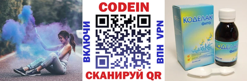 Кодеиновый сироп Lean Purple Drank  ссылка на мегу ТОР  Дивногорск 