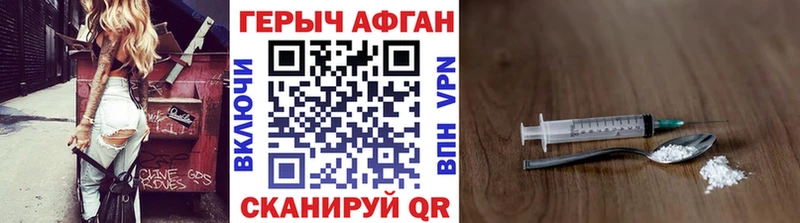 Героин VHQ  как найти закладки  Дивногорск 
