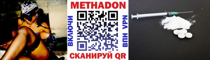 купить наркотики сайты  Дивногорск  OMG ONION  МЕТАДОН methadone 