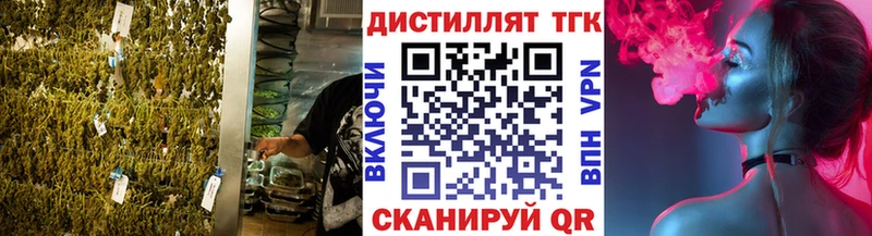 что такое наркотик  Дивногорск  Дистиллят ТГК THC oil 